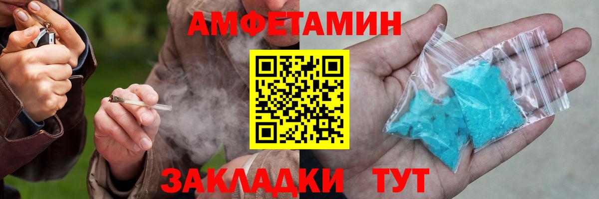 АМФЕТАМИН 98% Лесозаводск