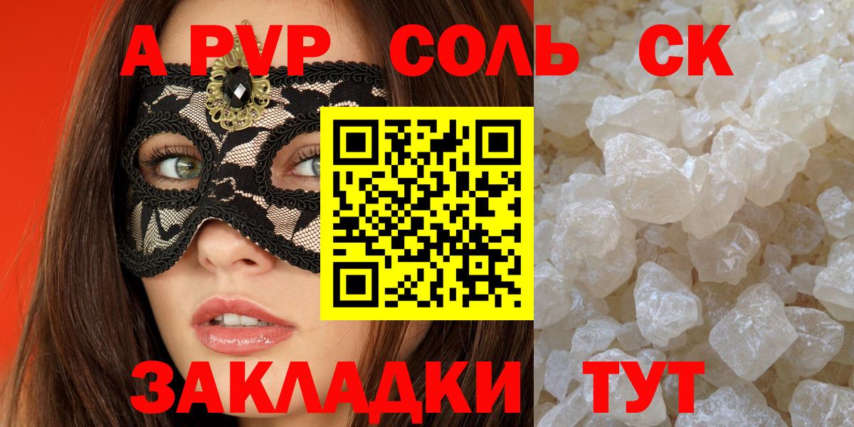 APVP кристаллы  Alpha-PVP Crystall  APVP Crystall  Вход с VPN  Лесозаводск 