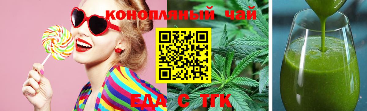 Лесозаводск  Cannafood конопля  Вход с VPN 