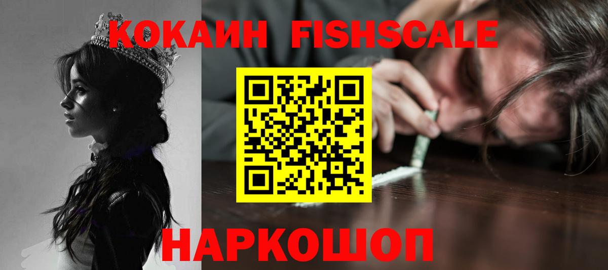 Cocaine Эквадор Лесозаводск