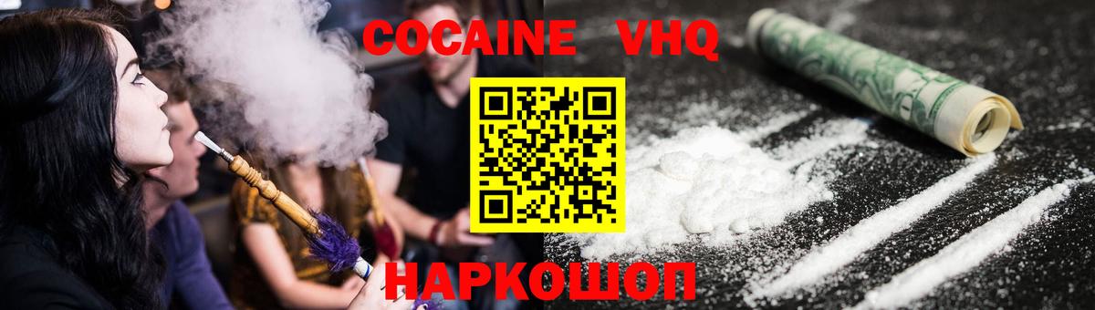 COCAIN 98%  Кокаин Перу  Лесозаводск  Вход с VPN 