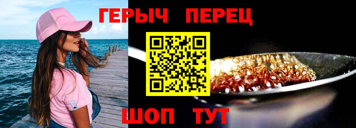 Лесозаводск  ГЕРОИН афганец  Вход с VPN 