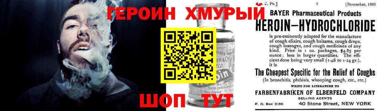 ГЕРОИН афганец Лесозаводск