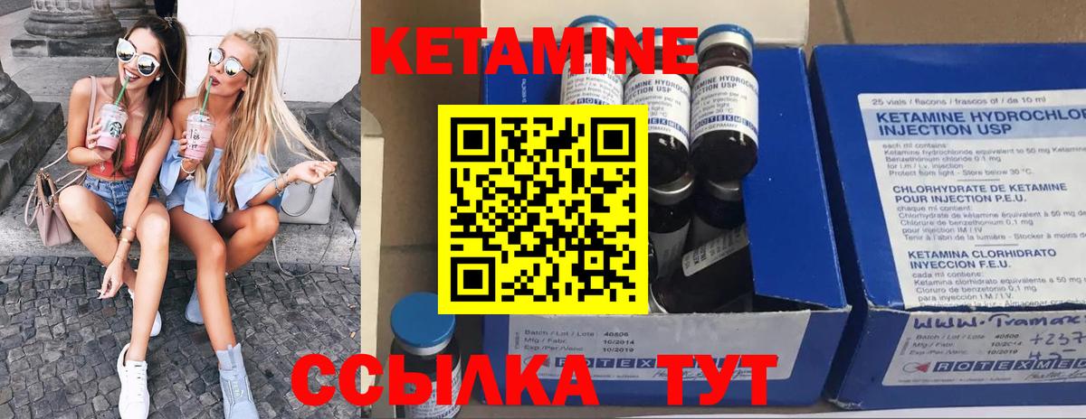 Кетамин VHQ  hydra ONION  Лесозаводск  Кетамин VHQ  Вход с VPN 