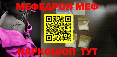 мяу мяу кристалл Бузулук