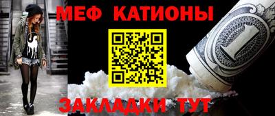 мяу мяу кристалл Бузулук