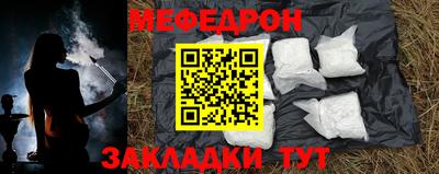 мяу мяу кристалл Бузулук
