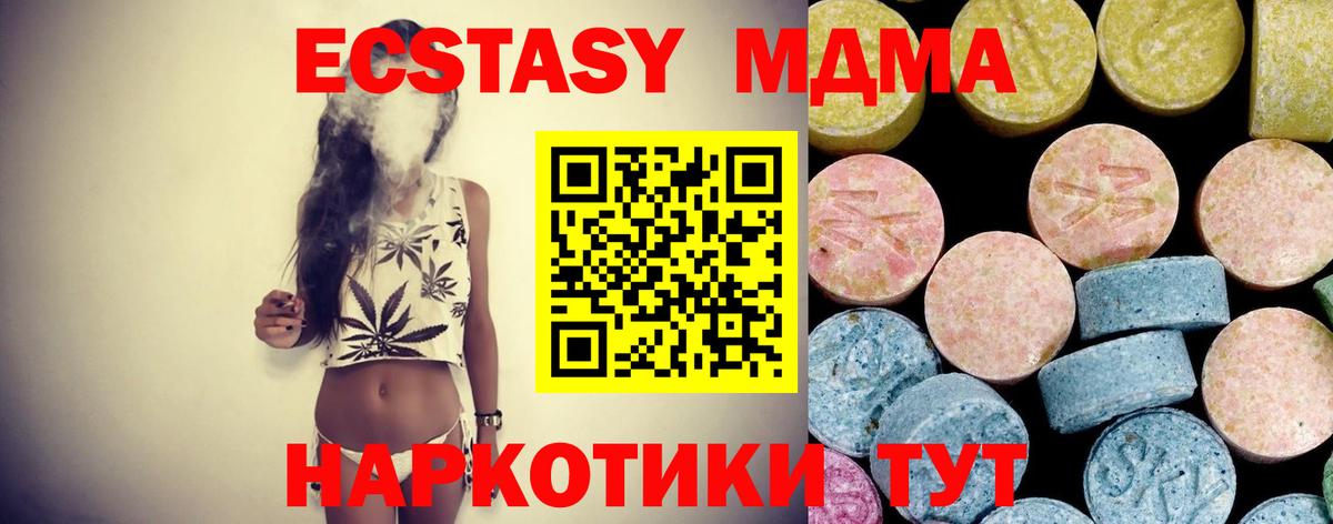 МДМА Molly Лесозаводск