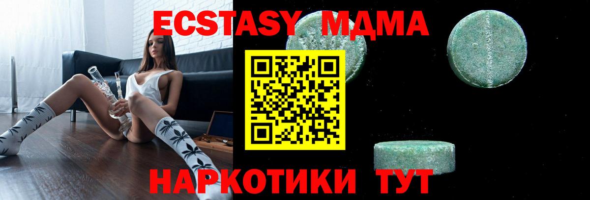 Лесозаводск  MDMA молли  MDMA молли  Вход с VPN 