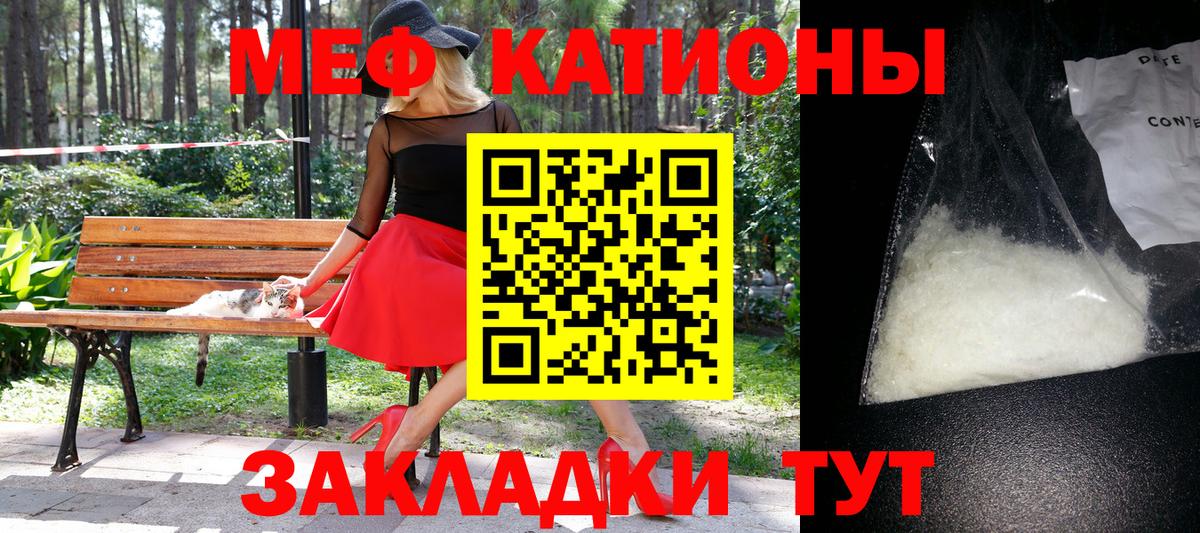 Мефедрон  МЯУ-МЯУ кристаллы  Лесозаводск  Вход с VPN  МЯУ-МЯУ mephedrone 