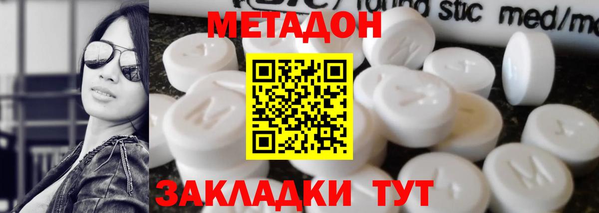 Лесозаводск  МЕТАДОН VHQ  мориарти наркотические препараты  Вход с VPN  kraken tor 