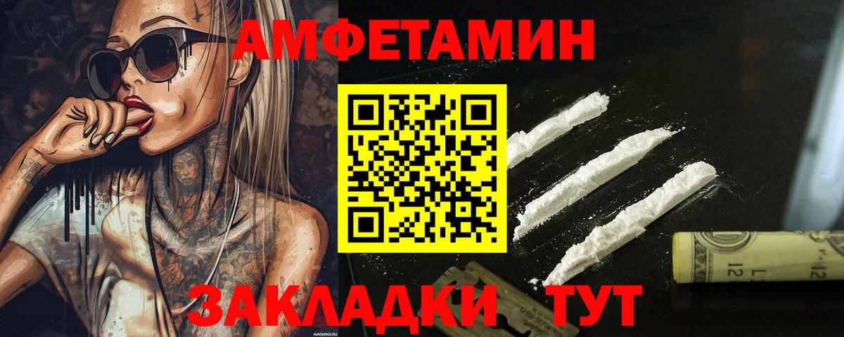 Лесозаводск  МЕТАМФЕТАМИН Декстрометамфетамин 99.9%  МЕТАМФЕТАМИН Декстрометамфетамин 99.9%  Вход с VPN 