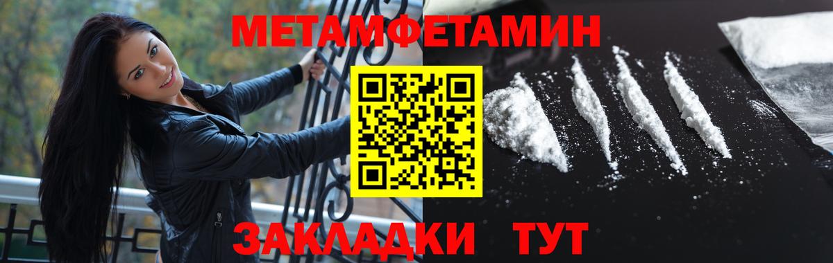 Метамфетамин витя Лесозаводск
