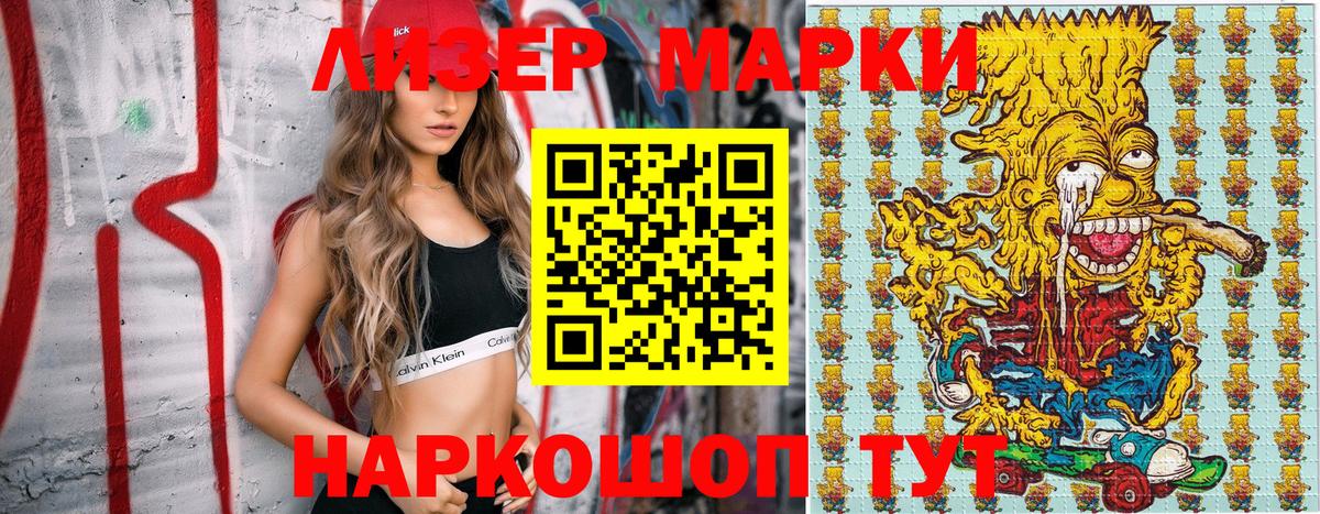 Марки NBOMe 1,8мг  Марки N-bome  Лесозаводск  Вход с VPN 
